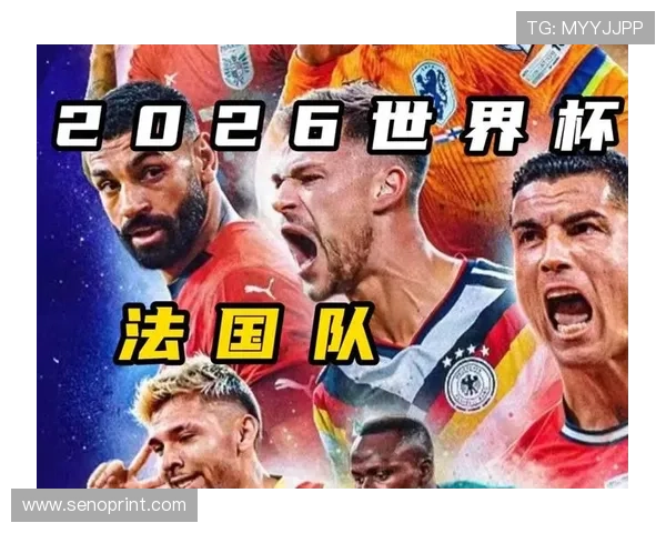 2026年世界杯欧洲已确认参赛球队详细名单及最新赛程安排