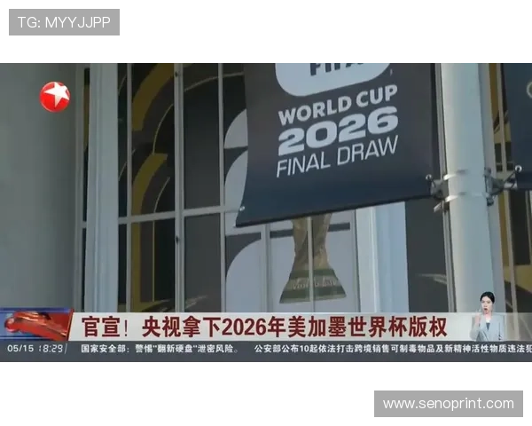 2026年世界杯比赛时间何时举行?美加墨与中国时间的详细转换指南 2026年世界杯比赛时间何时举行?美加墨与中国时间的详细转换指南