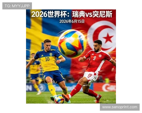 2026年世界杯瑞典VS突尼斯比赛中射门次数变化趋势与战术分析