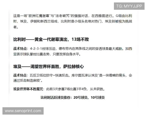 世界杯比利时对阵埃及比赛期间的住宿攻略与最佳住宿推荐指南 世界杯比利时对阵埃及比赛期间的住宿攻略与最佳住宿推荐指南