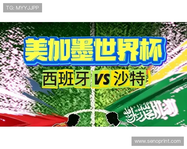 世界杯西班牙VS沙特比赛技术统计对比分析帮助球迷理解比赛走势 世界杯西班牙VS沙特比赛技术统计对比分析帮助球迷理解比赛走势